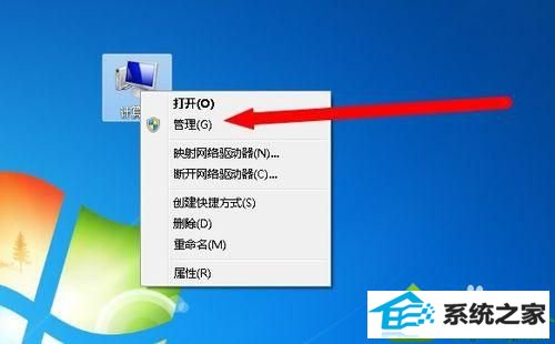 选择管理 win10系统点击计算机属性弹出“账户名与安全标识间无任何映射完成”的解决方法