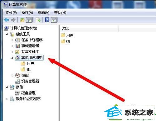 点击“本地用户和组” win10系统点击计算机属性弹出“账户名与安全标识间无任何映射完成”的解决方法