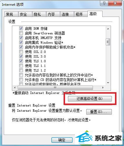 win10无法访问以https开头网站的解决方法 win10系统无法访问以https开头网站的解决方法