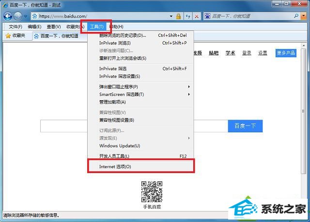win10无法访问以https开头网站的解决方法 win10系统无法访问以https开头网站的解决方法