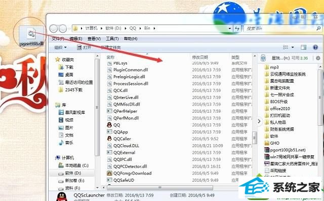 win10打开qq提示丢失pgort100.dll的两种解决方法 win10系统打开qq提示丢失pgort100.dll的解决方法
