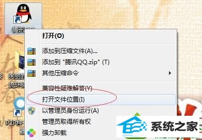 win10打开qq提示丢失pgort100.dll的两种解决方法 win10系统打开qq提示丢失pgort100.dll的解决方法