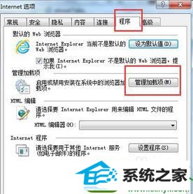 win10打开浏览器internet explorer无法打开站点的解决方法 win10系统打开浏览器internet explorer无法打开站点的解决方法