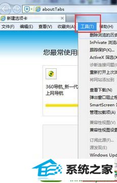 win10打开浏览器internet explorer无法打开站点的解决方法 win10系统打开浏览器internet explorer无法打开站点的解决方法