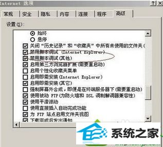 win10打开浏览器internet explorer无法打开站点的解决方法 win10系统打开浏览器internet explorer无法打开站点的解决方法