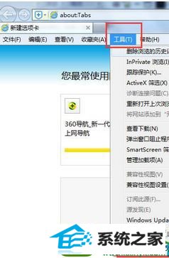 win10打开浏览器internet explorer无法打开站点的解决方法 win10系统打开浏览器internet explorer无法打开站点的解决方法