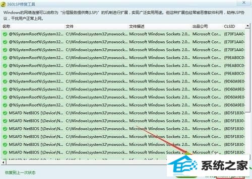 win10打开网页出现502 bad gateway的解决方法 win10系统打开网页出现502 bad gateway的解决方法