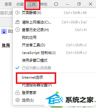 win10网页字体大小设置无效怎么办 win10系统网页字体大小设置无效的解决方法