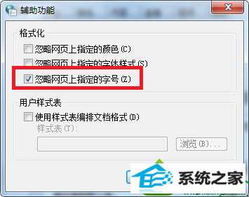 win10网页字体大小设置无效怎么办 win10系统网页字体大小设置无效的解决方法