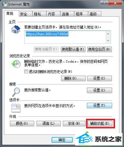 win10网页字体大小设置无效怎么办 win10系统网页字体大小设置无效的解决方法