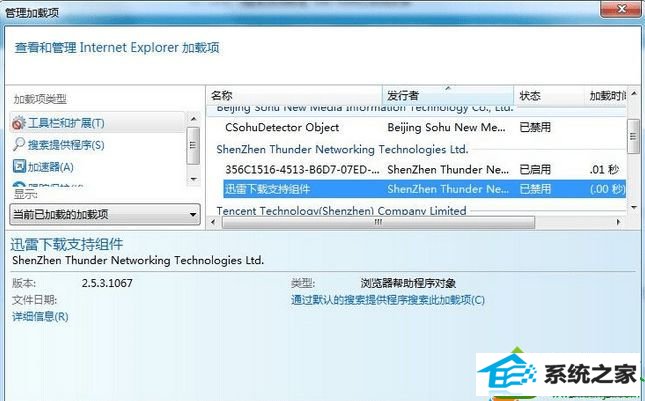 win10使用ie浏览器访问网页显示缓慢、卡死的解决方法 win10系统使用ie浏览器访问网页显示缓慢、卡死的解决方法