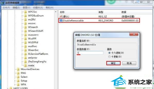 win10电脑没插u盘却显示u盘图标的解决方法 win10系统电脑没插u盘却显示u盘图标的解决方法