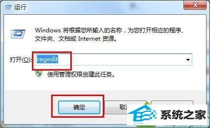 输入“regedit”命令 win10系统联想笔记本整理磁盘碎片提示“硬盘碎片含有错误”的解决方法