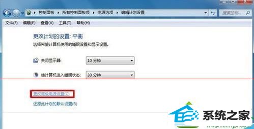 选择“更改高级电源设置” win10系统笔记本配置双硬盘声音太杂吵影响正常操作的解决方法