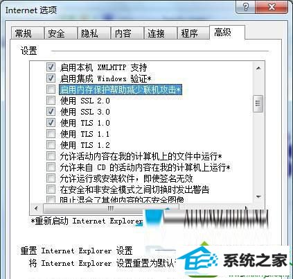 管理员身份运行iE浏览器 win10系统iE浏览器上网Activex控件安装报错的解决方法