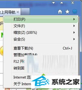 选择“internet属性 win10系统iE浏览器上网Activex控件安装报错的解决方法