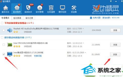 安装驱动精灵 win10系统重装英雄联盟无法启动发生未知错误的解决方法