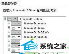 进入到控制面板 win10系统打开word文档提示宏错误无法正常使用的解决方法