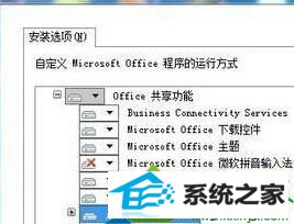 选择更改 win10系统打开word文档提示宏错误无法正常使用的解决方法