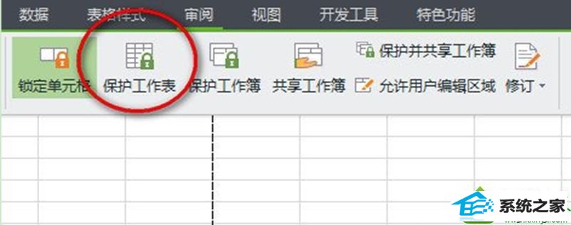 保护工作表 win10系统使用Excel求和舍入产生误差的解决方法