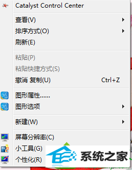 选择“屏幕分辨率” win10系统软件界面显示半个按钮的解决方法
