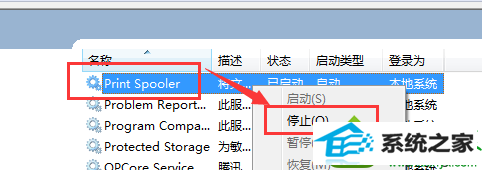 win10系统打印机提示“打印服务已关闭”步骤二 win10系统打印机提示“打印服务已关闭”的解决方法