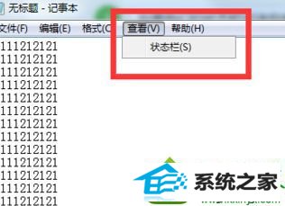 点击勾选 win10系统记事本无法勾选状态栏的解决方法【图文】