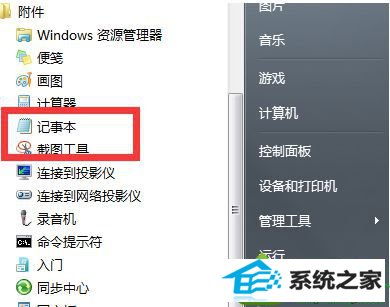 点击【记事本 win10系统记事本无法勾选状态栏的解决方法【图文】