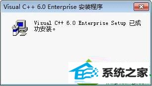 安装成功 win10系统提示VC++6.0存在兼容性问题的解决方法