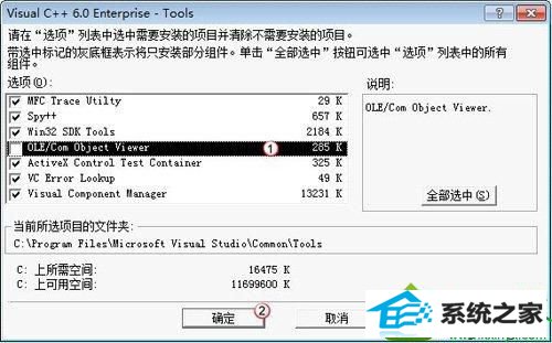 不选择 win10系统提示VC++6.0存在兼容性问题的解决方法