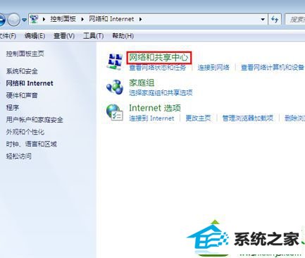 点击“网络和共享中心” win10系统网络被禁用无法上网的解决方法