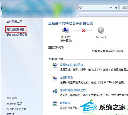 选择“更改适配器设置” win10系统网络被禁用无法上网的解决方法