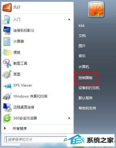 选择“控制面板 win10系统网络被禁用无法上网的解决方法