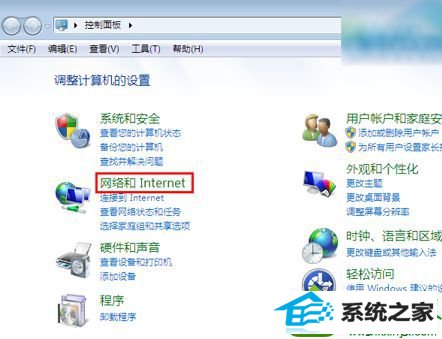 选择“网络和internet” win10系统网络被禁用无法上网的解决方法