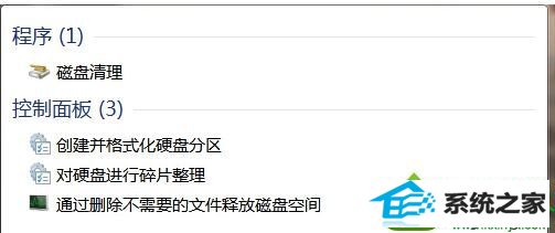 打开磁盘清理 win10系统预览图片时缩略图无法正常显示的解决方法