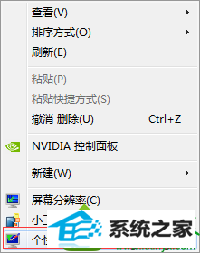 选择个性化 win10系统重装后打开应用程序出现白色边框的解决方法