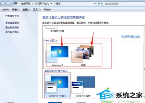 windows basic主题 win10系统重装后打开应用程序出现白色边框的解决方法