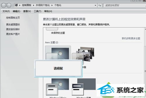 显示请稍等 win10系统重装后打开应用程序出现白色边框的解决方法
