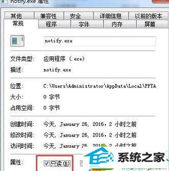 点击应用 win10系统任务栏右下角频繁弹出淘宝广告的解决方法