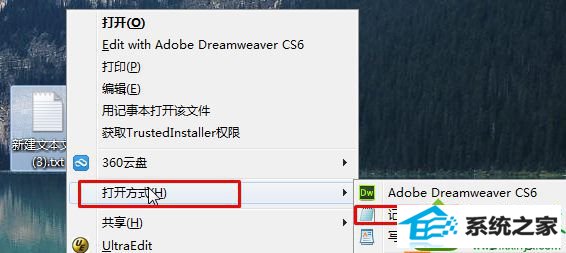 选择“选择默认程序” win10系统纯净版双击无法打开TxT文件的解决方法