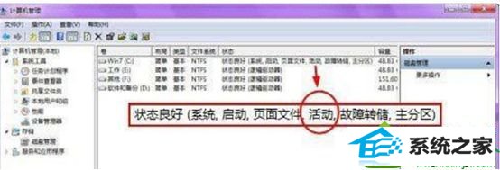 “计算机管理”界面 win10系统升级系统提示0x800f0a12错误导致无法安装的解决方法