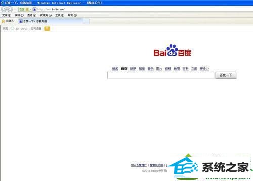 打开浏览器 win10系统打开网页提示“脱机状态下网页不可用”的解决方法