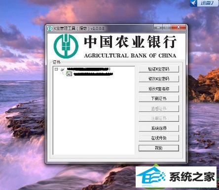点击 “帮助” win10系统iE9浏览器无法使用农业银行网银的解决方法