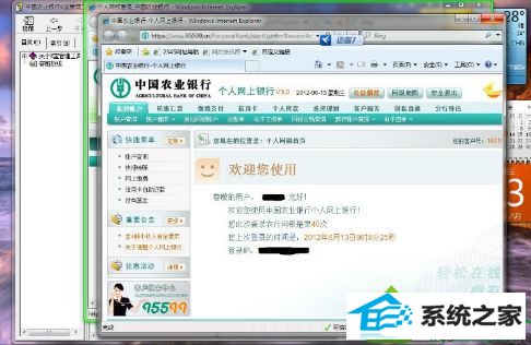 出现登录界面 win10系统iE9浏览器无法使用农业银行网银的解决方法
