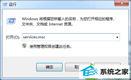 输入services.msc win10系统开机弹出windows installer窗口的解决方法