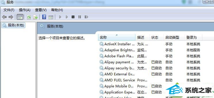找到windows installer win10系统开机弹出windows installer窗口的解决方法