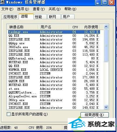 结束进程 win10系统玩游戏频繁掉线的解决方法