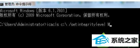 输入命令:icacls c:/ /setintegritylevel M win10系统在C盘复制文件提示“错误0×80070522”的解决方法