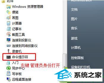 找到“命令提示符” win10系统在C盘复制文件提示“错误0×80070522”的解决方法