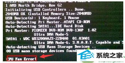 win10ϵͳԿʾȴCpU Fan ErrorĽ